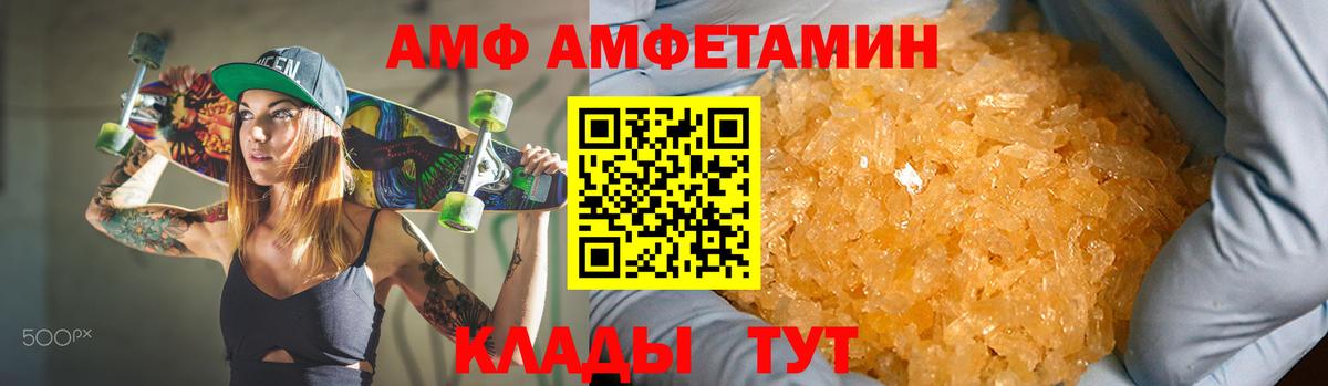 Урай  Amphetamine  Амфетамин  Вход с VPN  АМФ 98% 