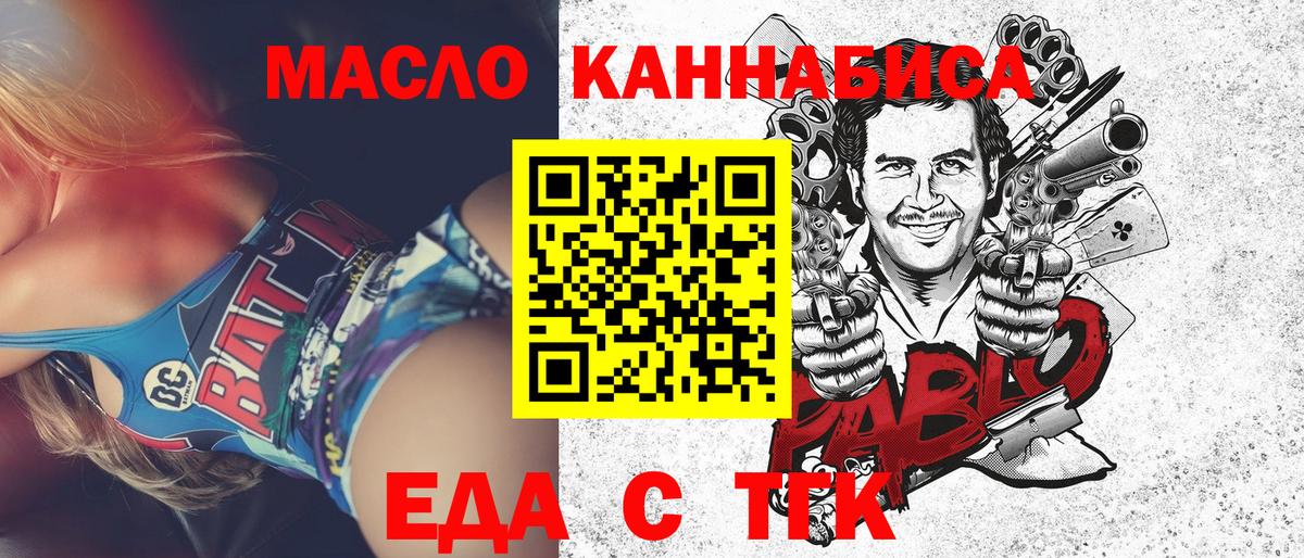 Печенье с ТГК конопля  Вход с VPN  Урай 