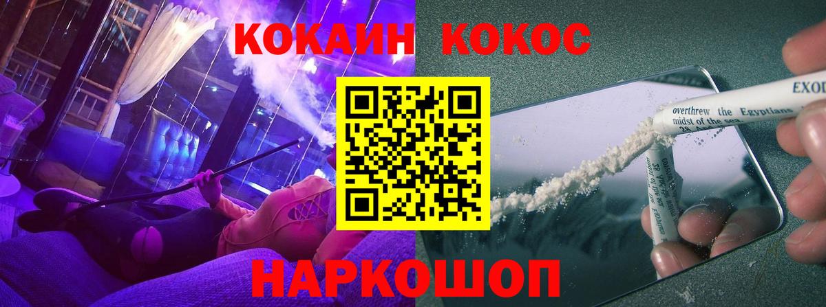 COCAIN Эквадор Урай