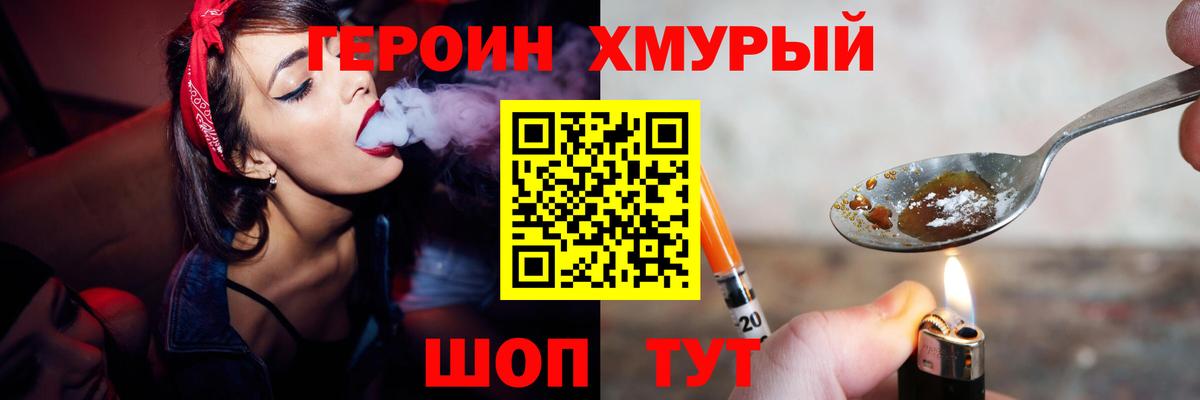 Героин  Вход с VPN  Урай  Героин афганец 