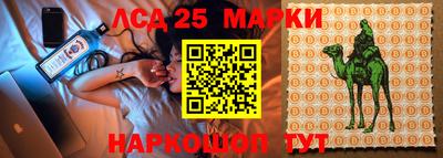мескалин Краснокаменск