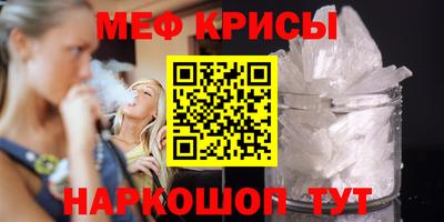 мескалин Краснокаменск