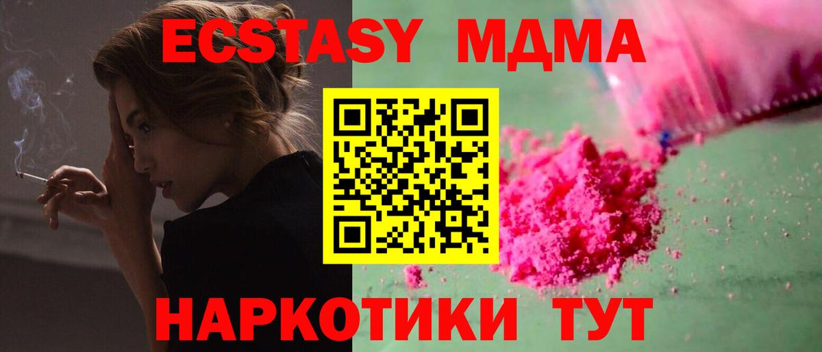 MDMA кристаллы  MDMA  Вход с VPN  Урай  МДМА crystal 