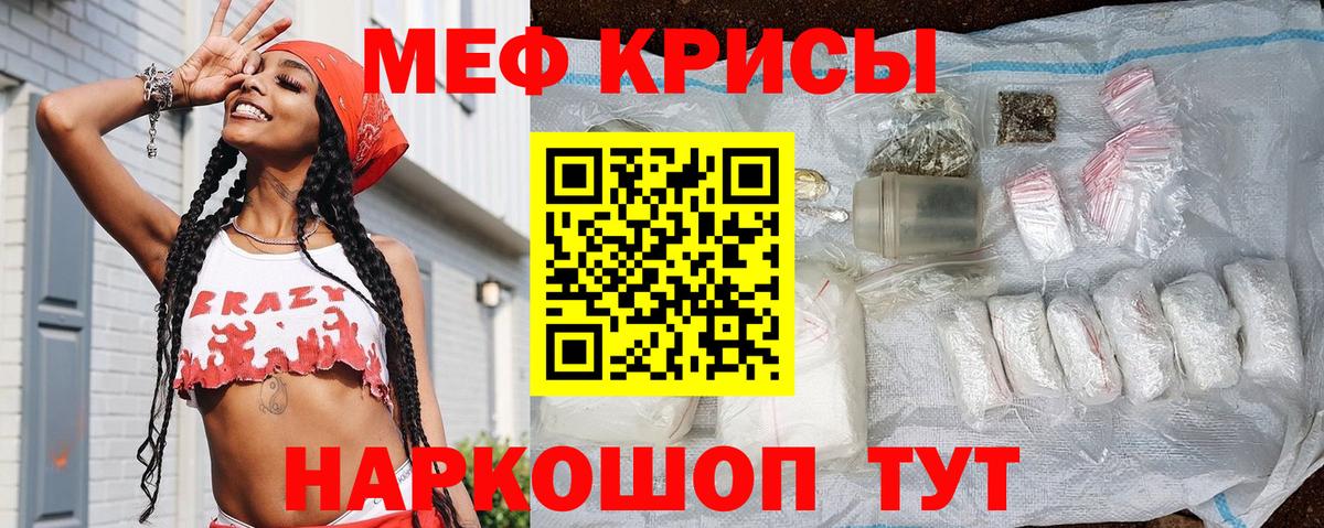 Меф Урай