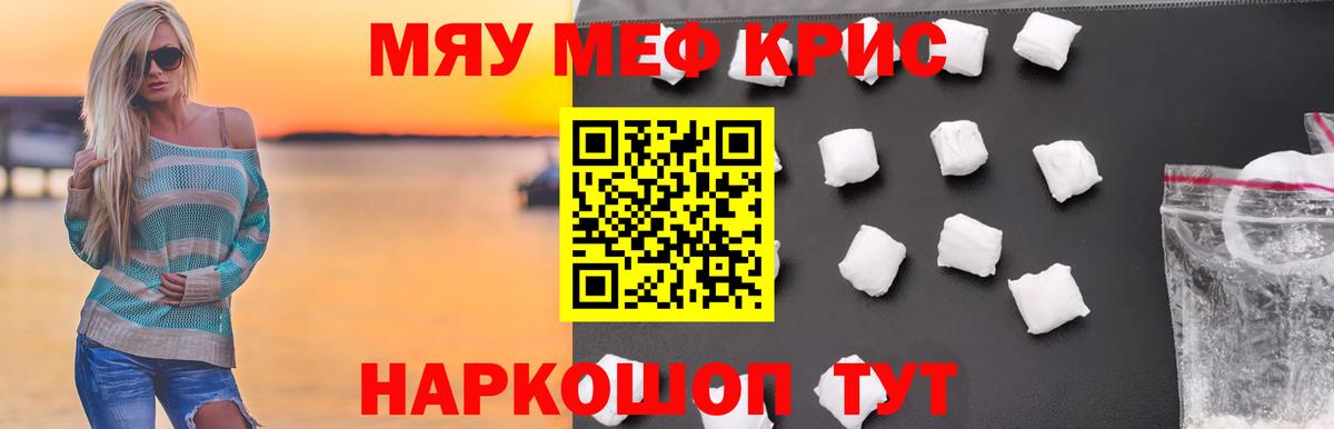 Урай  МЯУ-МЯУ  Вход с VPN  МЕФ 4 MMC  МЯУ-МЯУ 4 MMC 