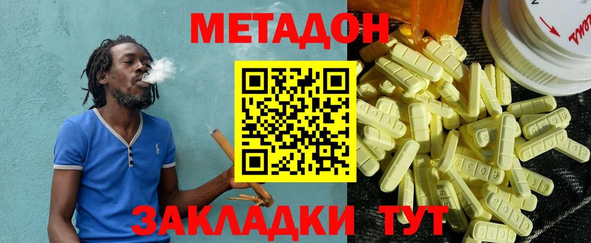 Урай  МЕТАДОН methadone  Вход с VPN 