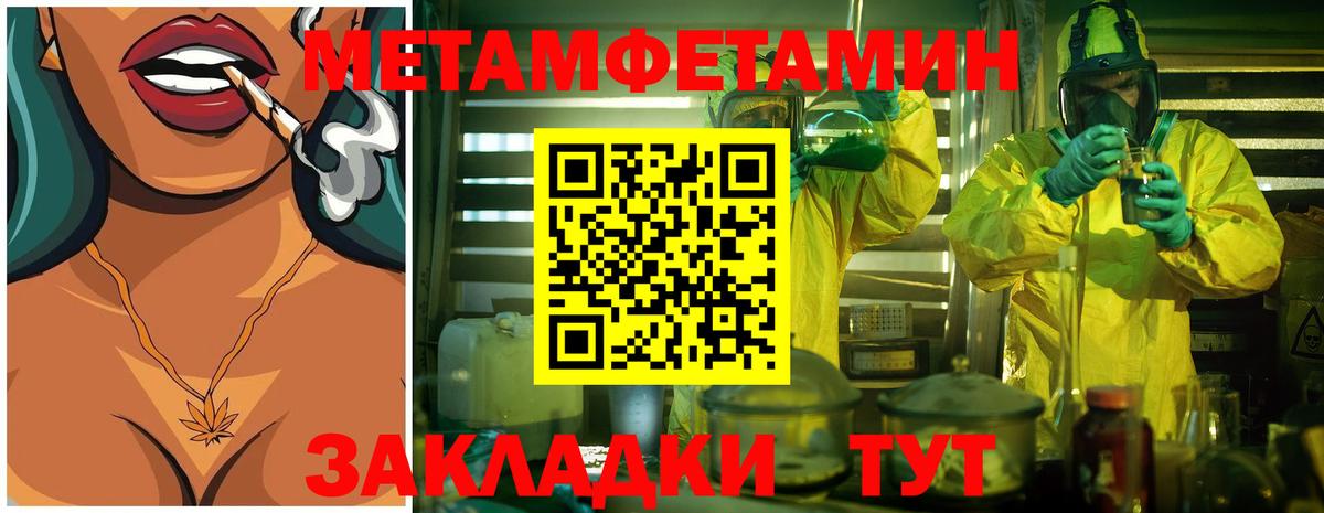 Первитин винт  Вход с VPN  Первитин винт  Метамфетамин  Урай 