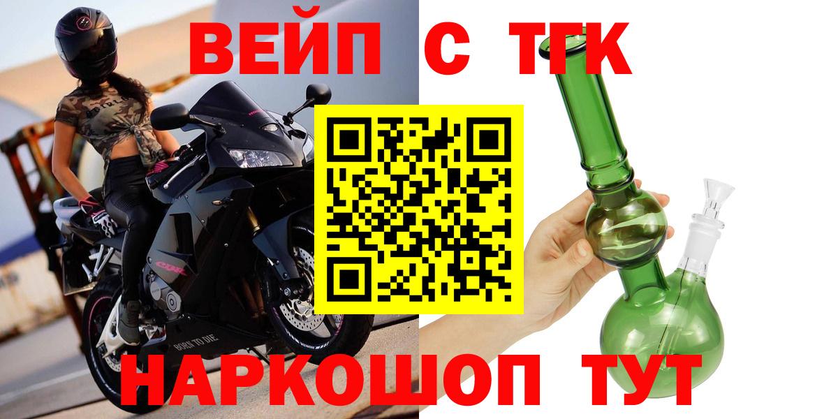 ТГК гашишное масло  Вход с VPN  как найти наркотики  Урай 